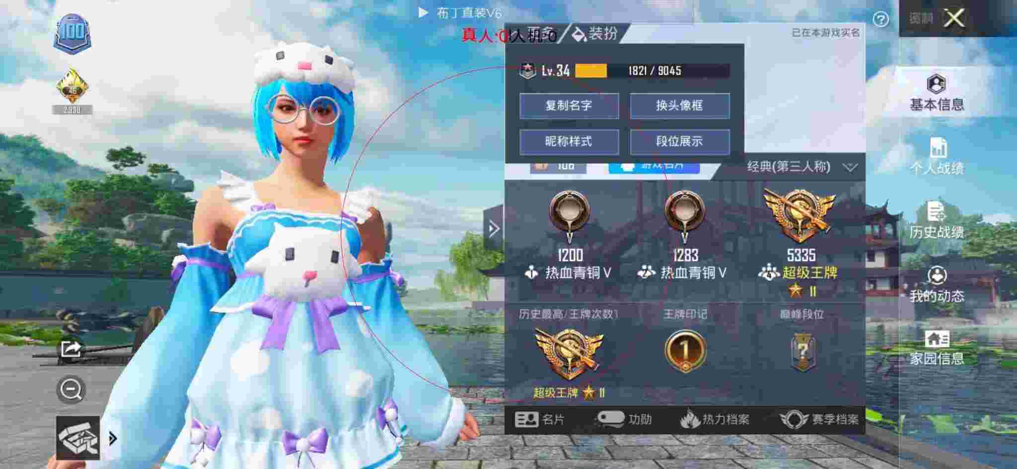 和平精英布丁直装透视 - 和平精英七彩鹿外挂辅助预览图